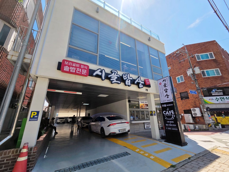 시골밥상 사진 3
