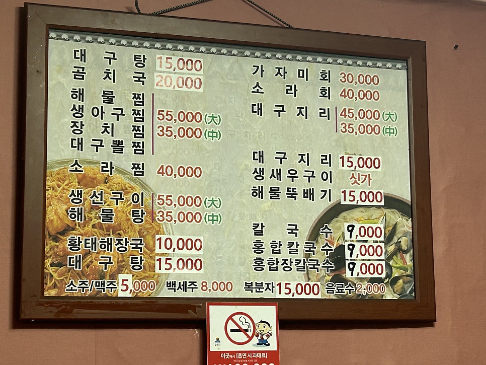삼척해동해물 사진 5