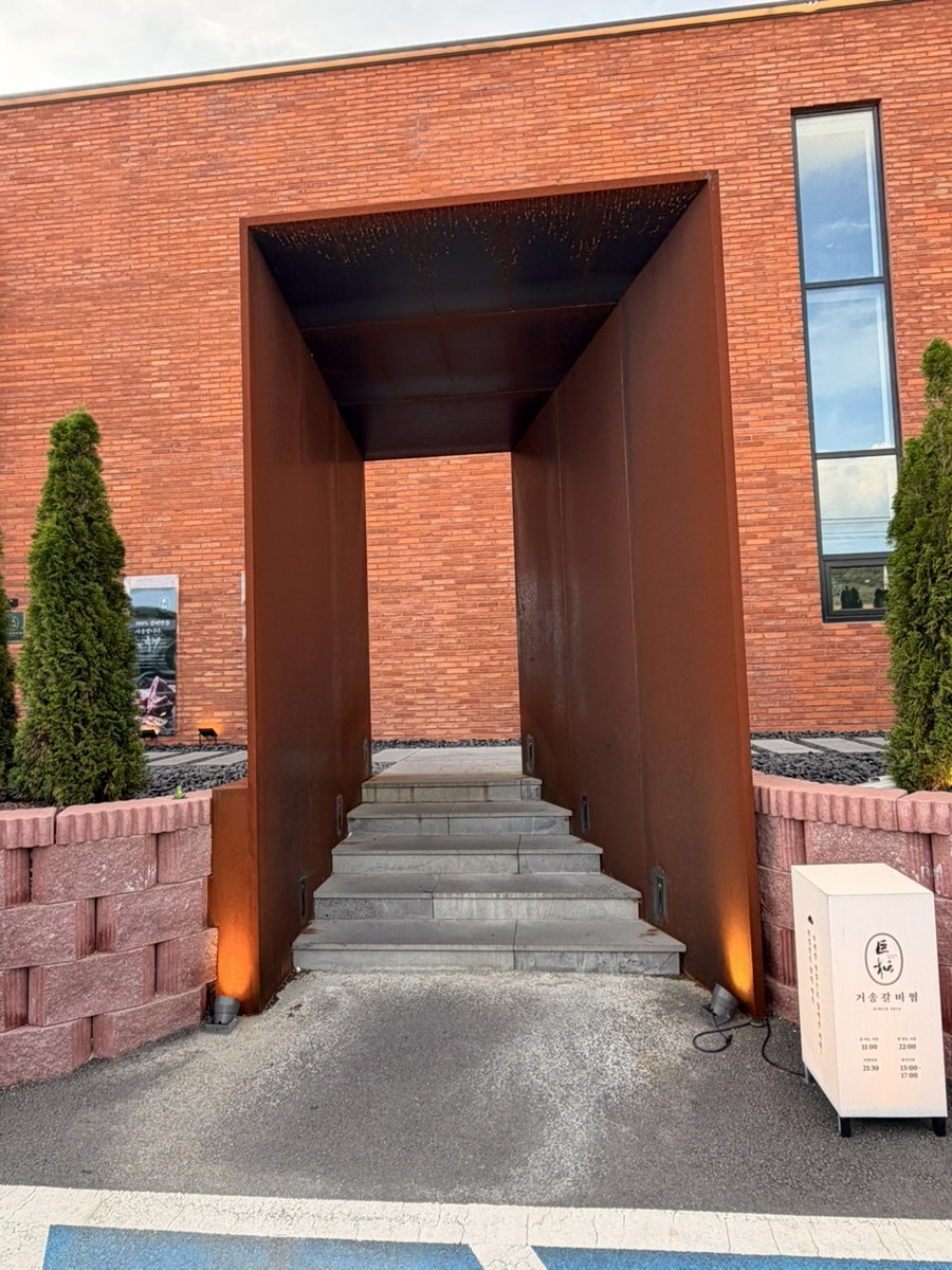 거송갈비찜 청주점 사진 3