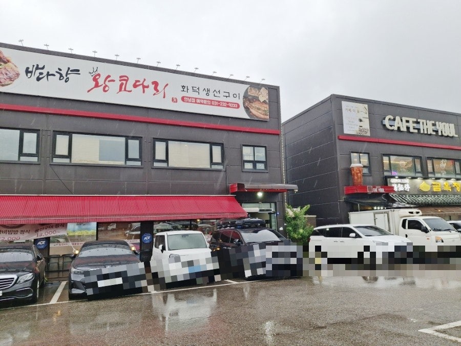바다향왕코다리 사진 2