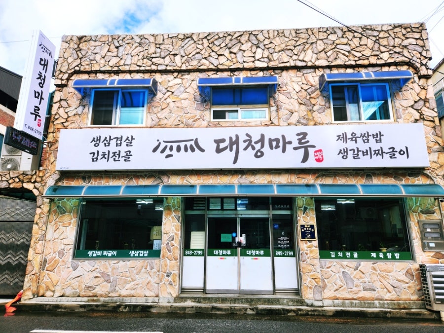 대청마루 사진 5