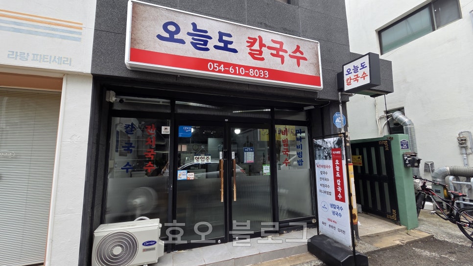 옛날국수집 사진 1