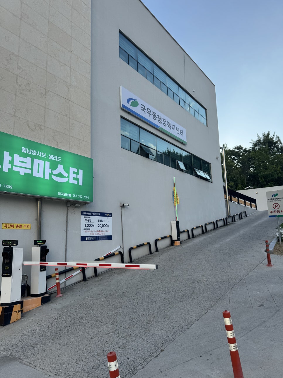 샤부마스터 대구도남점 사진 2