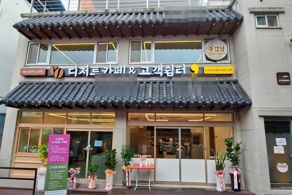 단양상상의거리 사진 2