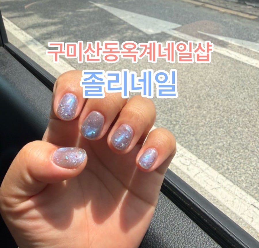 졸리네일 사진 1