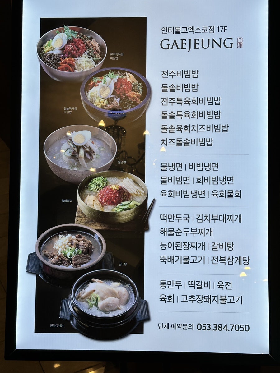 Gaejeong Ekseukointeobulgojeom photo 3