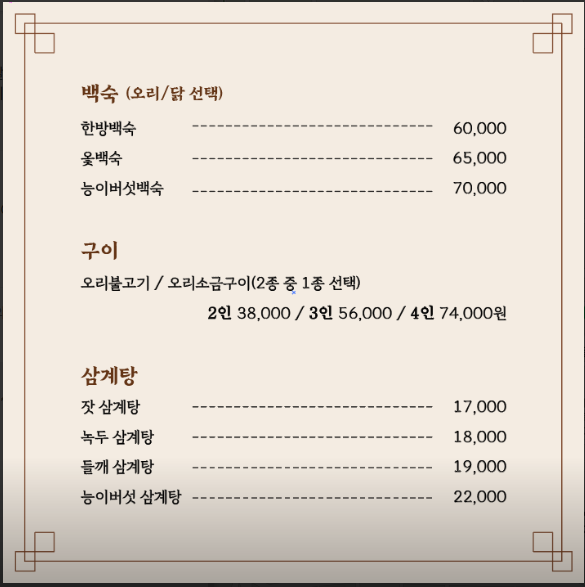 삼오정 사진 1