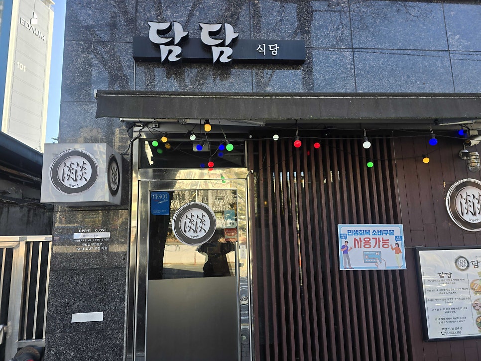 담담카츠 사진 2