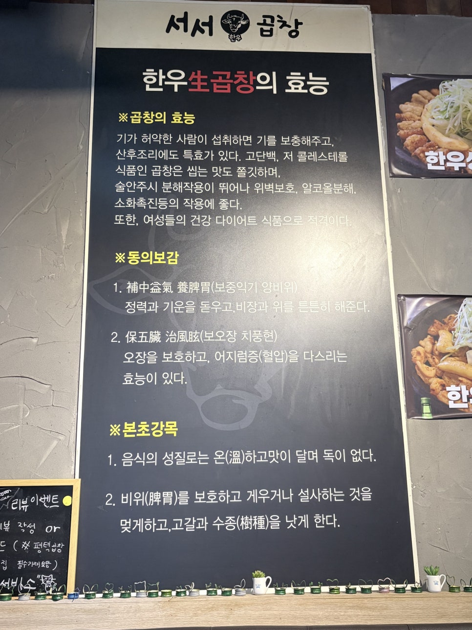 서서곱창 사진 6