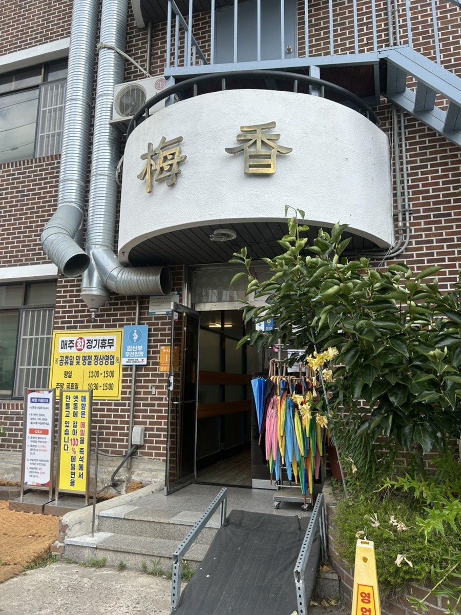 내산 사진 2