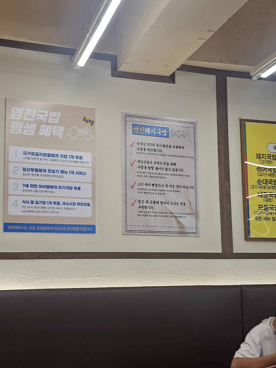 영진돼지국밥 화명점 사진 4