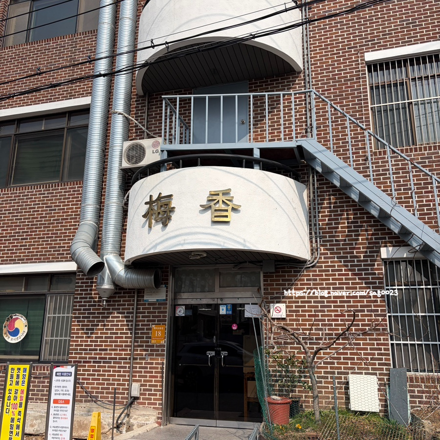 매향 사진 2