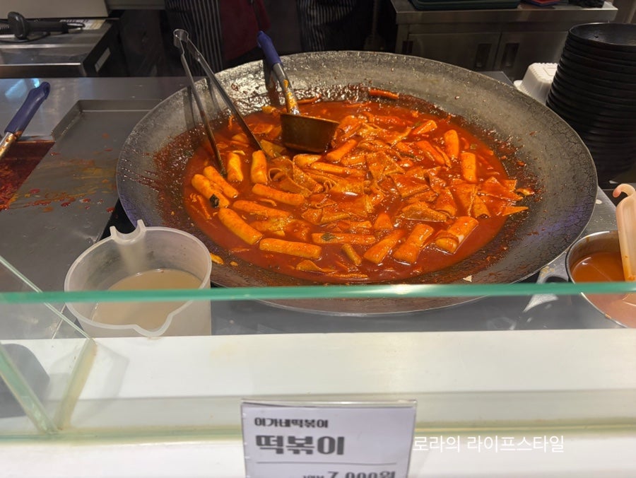 이가네떡볶이 사진 2