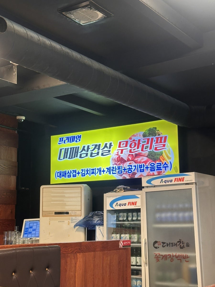 대패갑&꽃게장 백반 오치점 사진 4