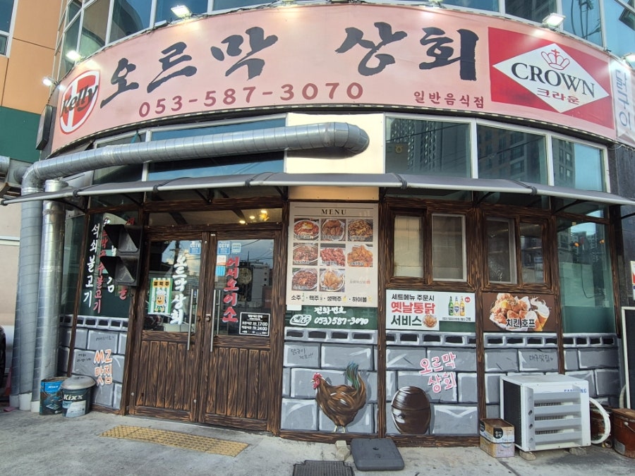 오르막상회 사진 2