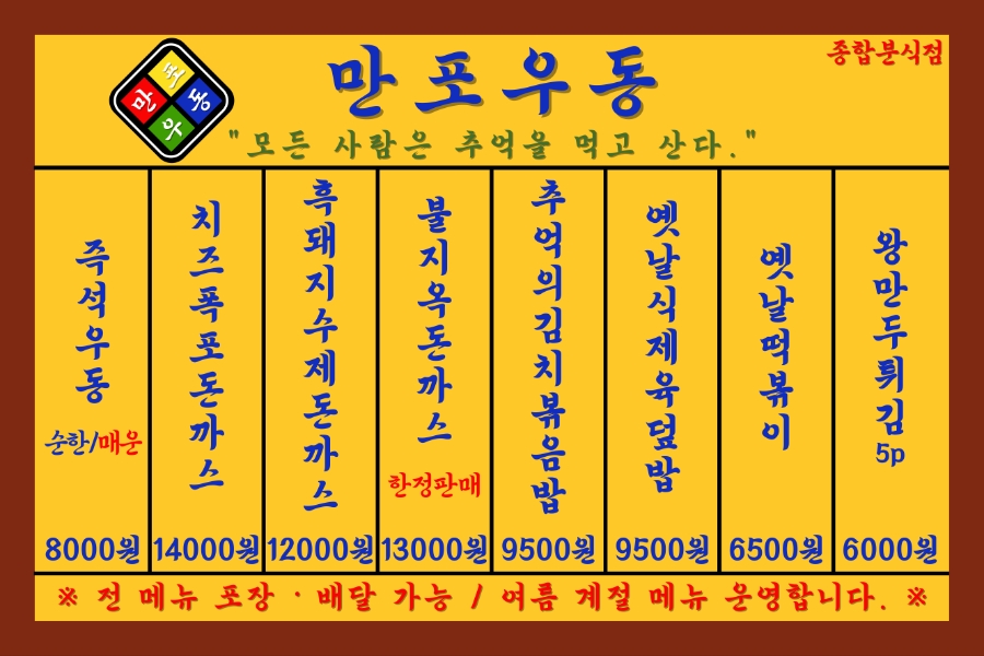 만포우동 사진 2