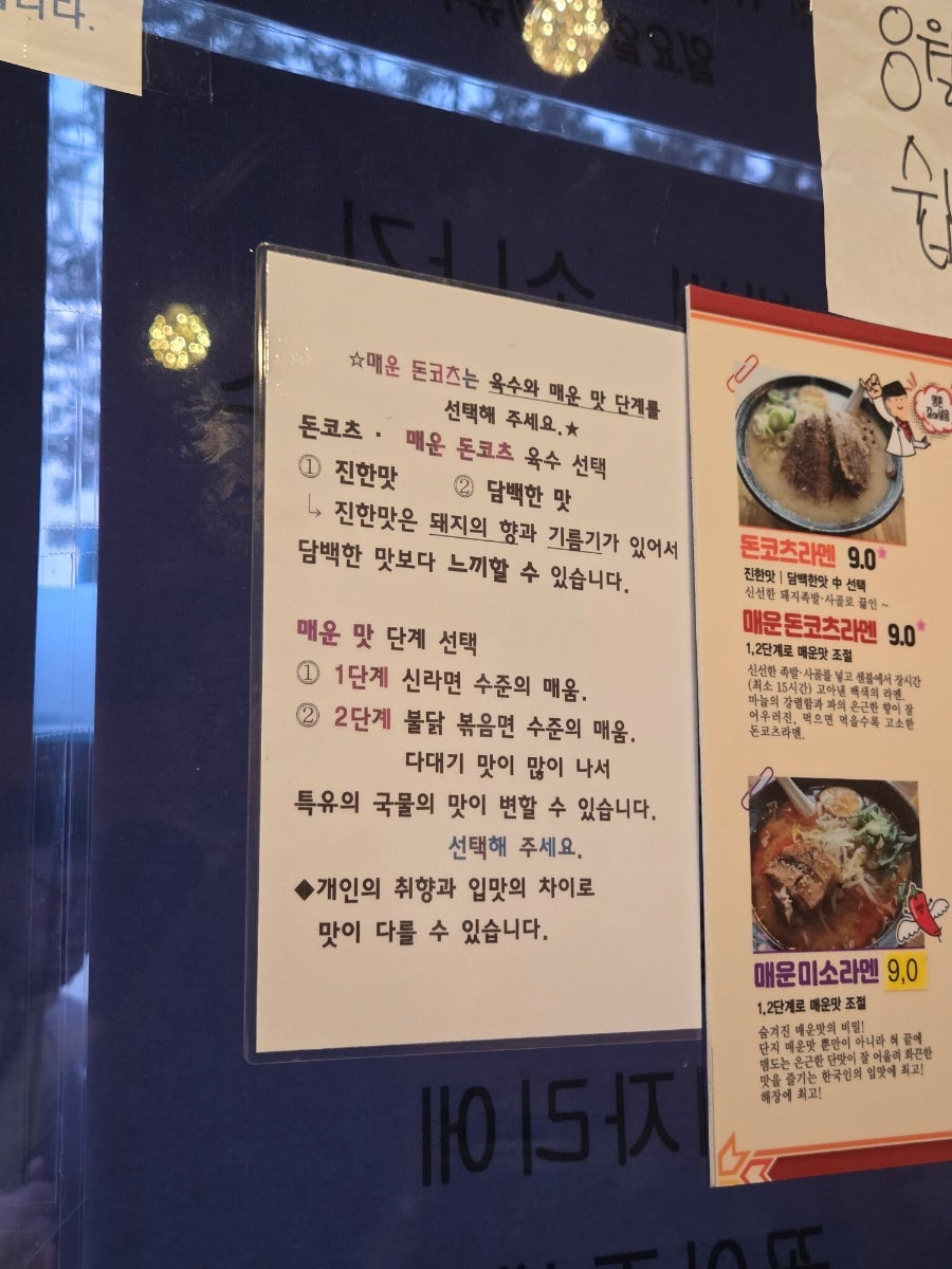 라멘무라 본점 사진 5