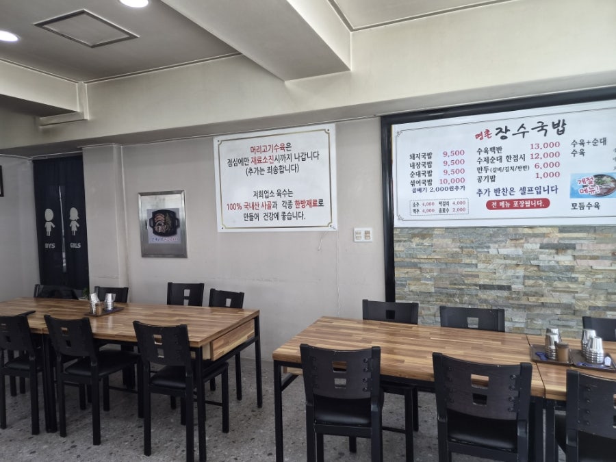 명촌장수국밥 사진 3