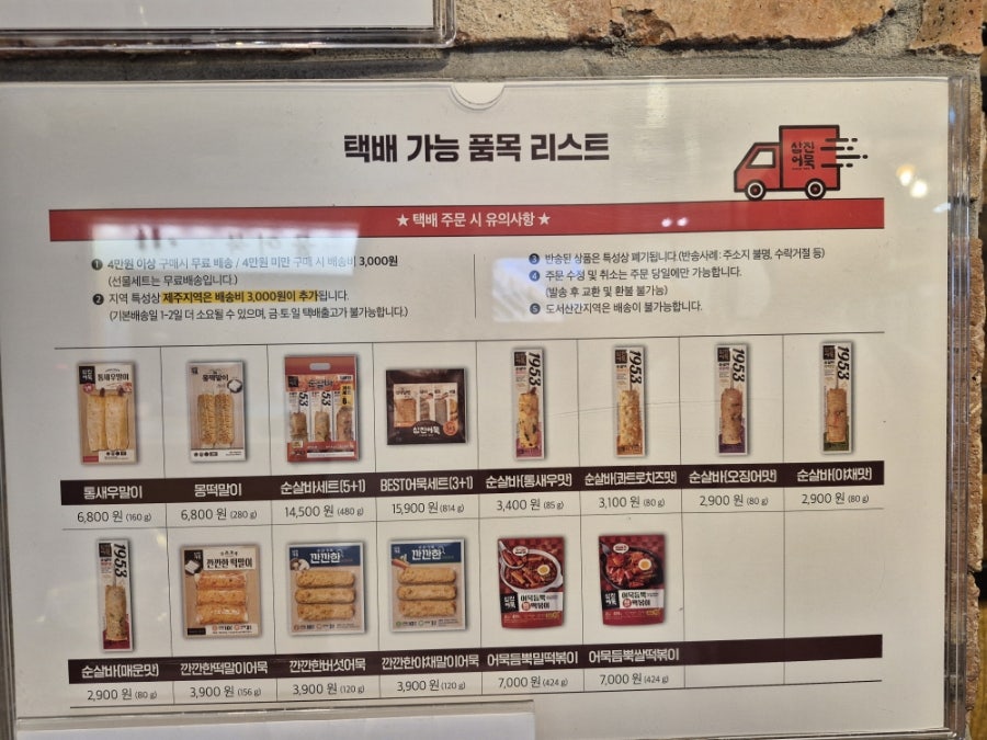 삼진어묵 부산역광장점 사진 5