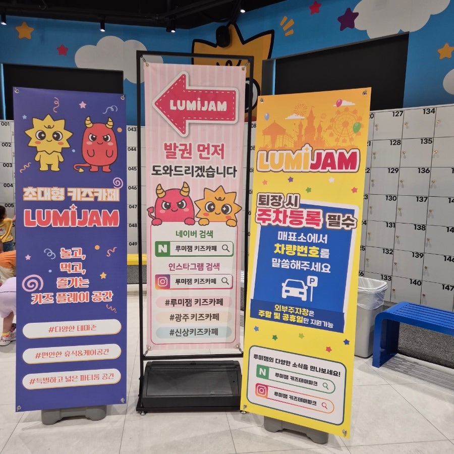 루미잼 사진 5