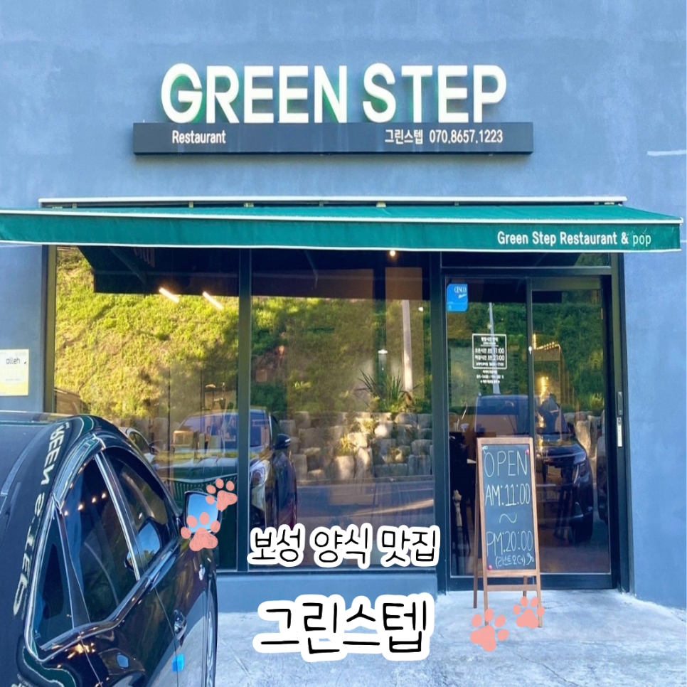 그린스텝 사진 1
