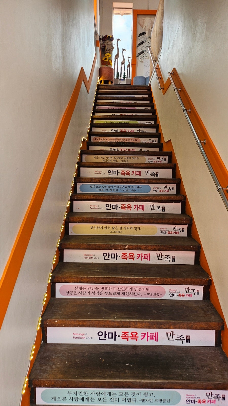 안마족욕카페만족 2호점 사진 3