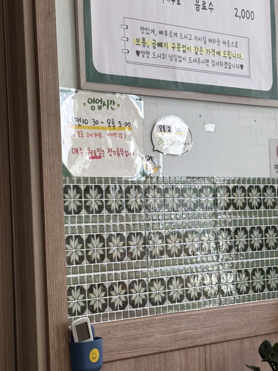 만촌밀면 사진 5