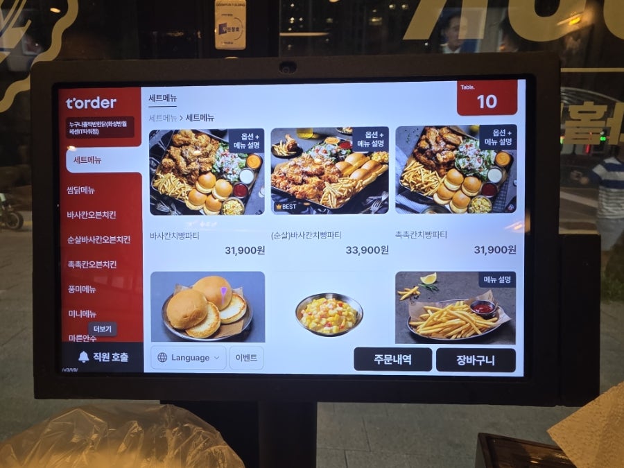 누구나홀딱반한닭 대화역점 사진 6