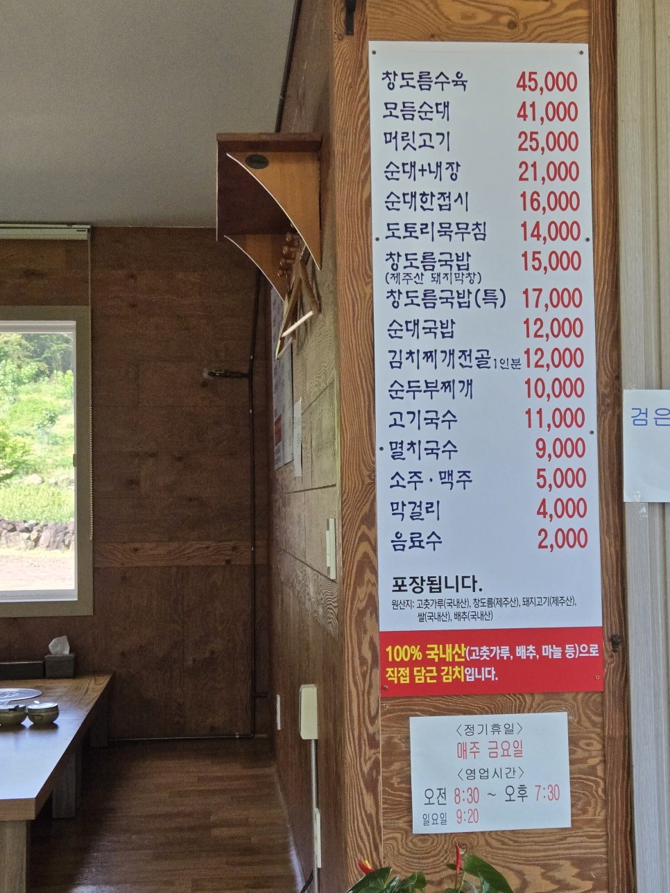 노형한빛식당 사진 4
