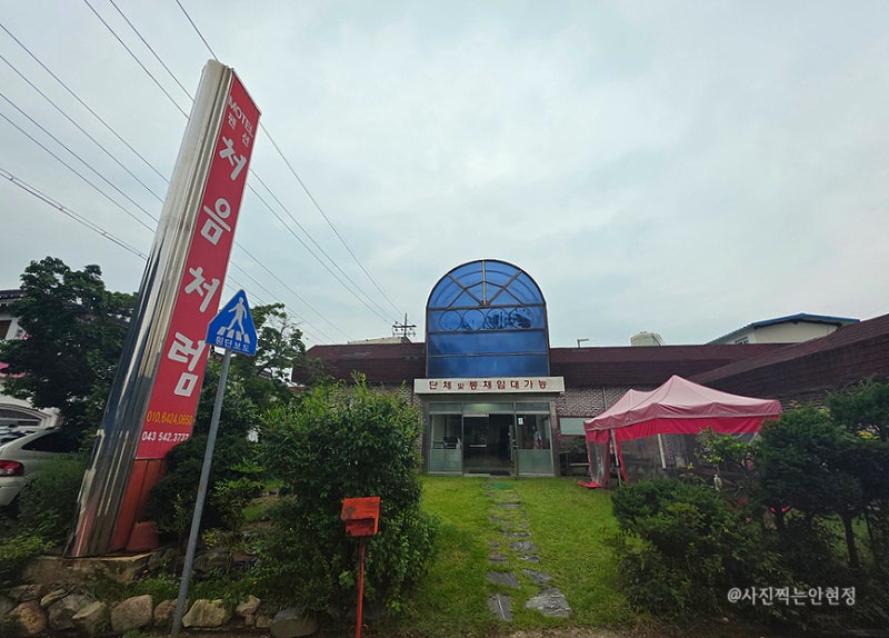 충북 보은 속리산 숙소 처음처럼펜션텔 숙박 후기, 속리산오리숲길