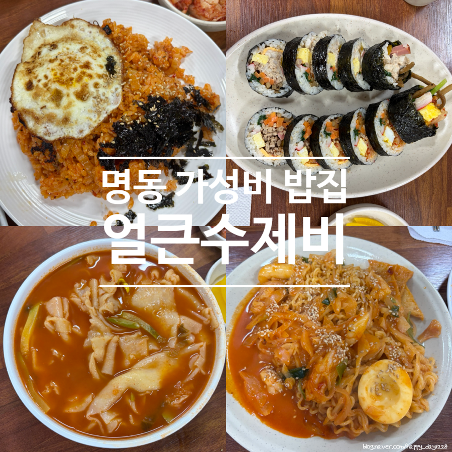 김밥천국 사진 1