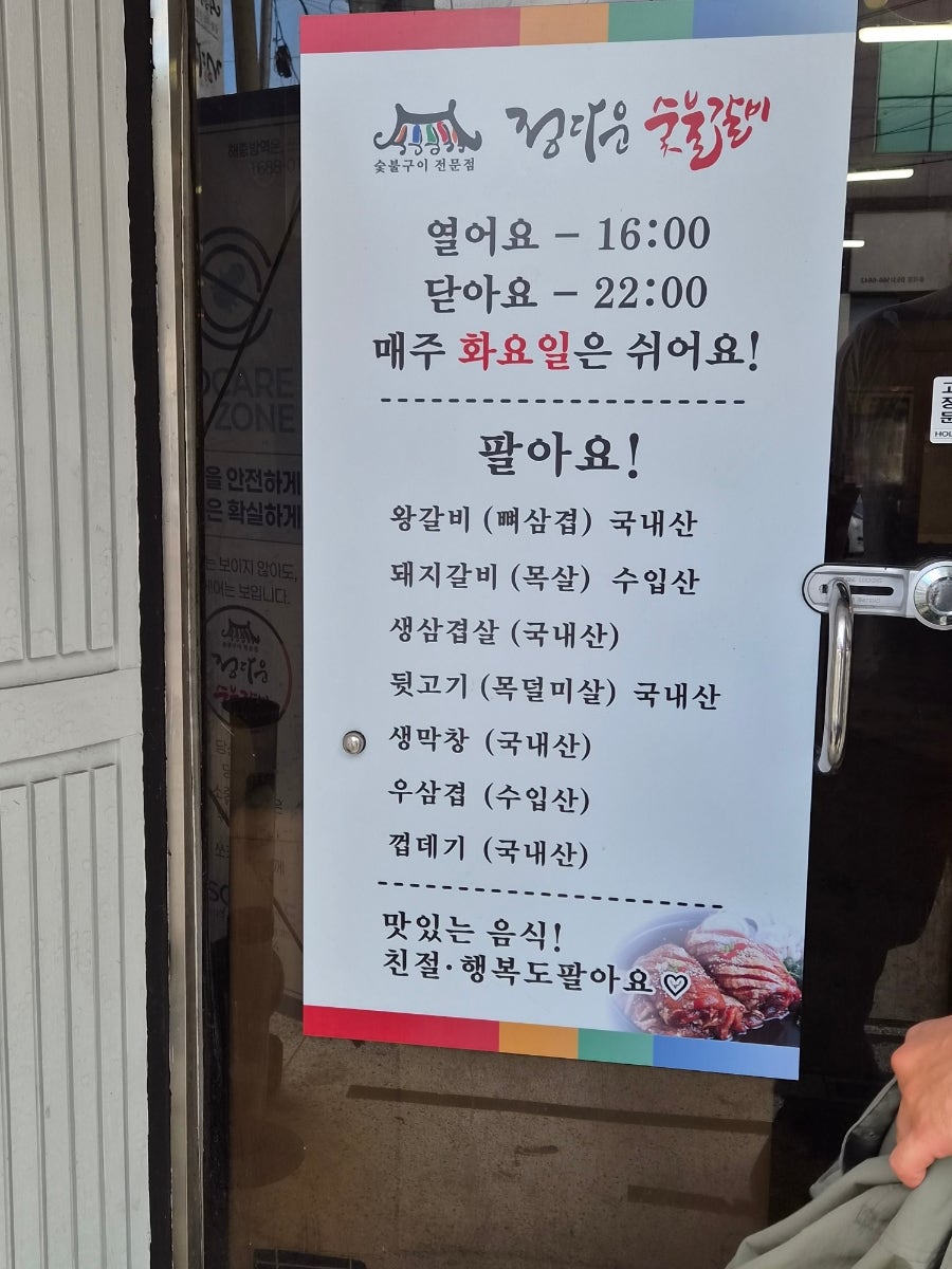 정다운숯불갈비 사진 1