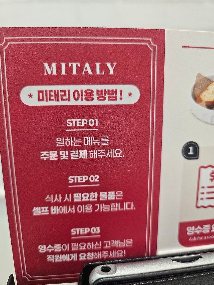 미태리 광주봉선점 사진 4