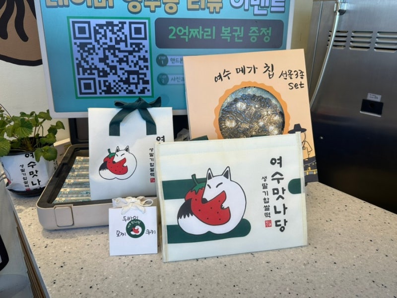 여수 딸기모찌 맛집 여수맛나당 본점 딸기모찌 추천! (여수 딸기모찌 가격, 보관방법, 택배)