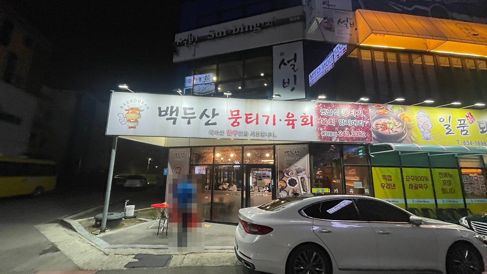 백두산 사진 4