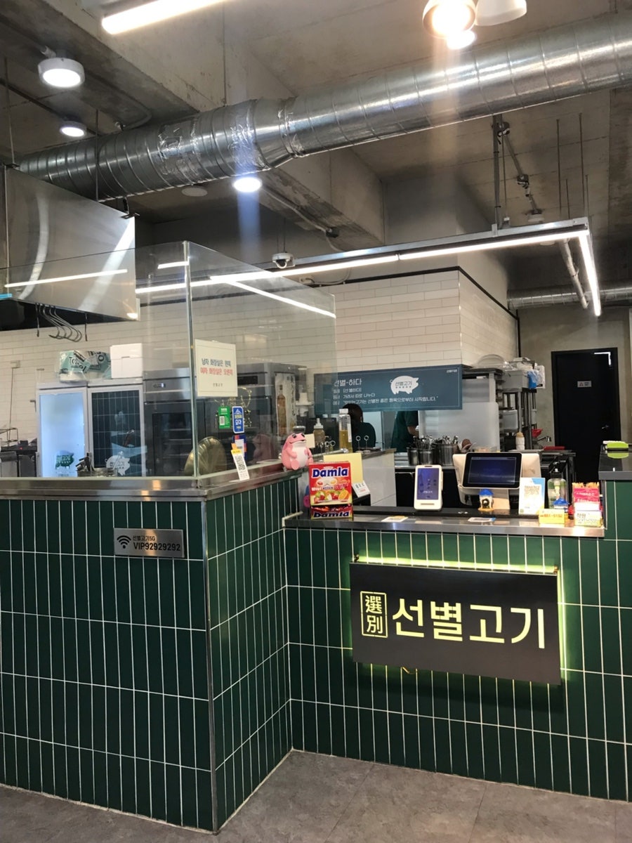선별고기 사진 5