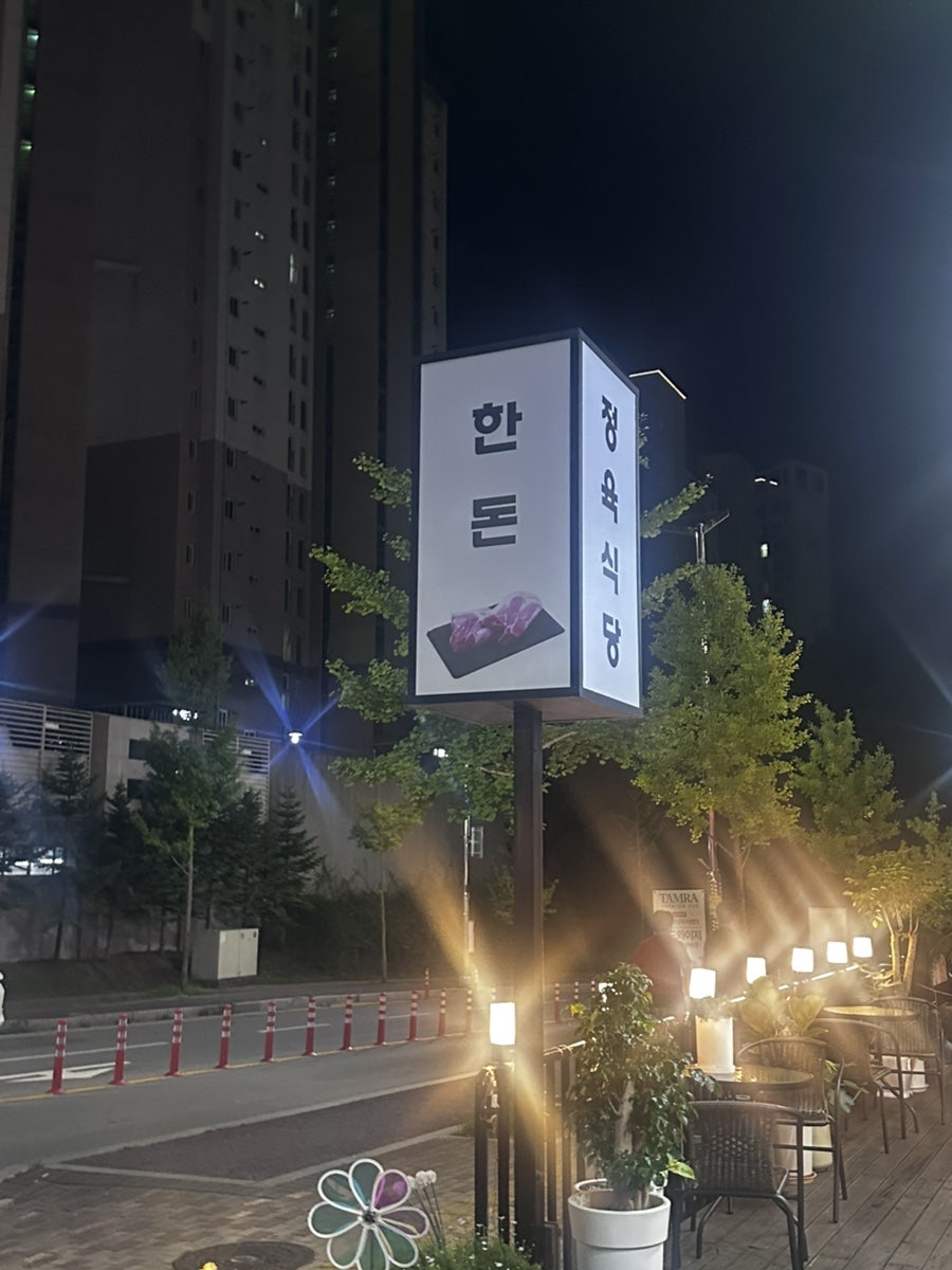 세자매고깃집 사진 4