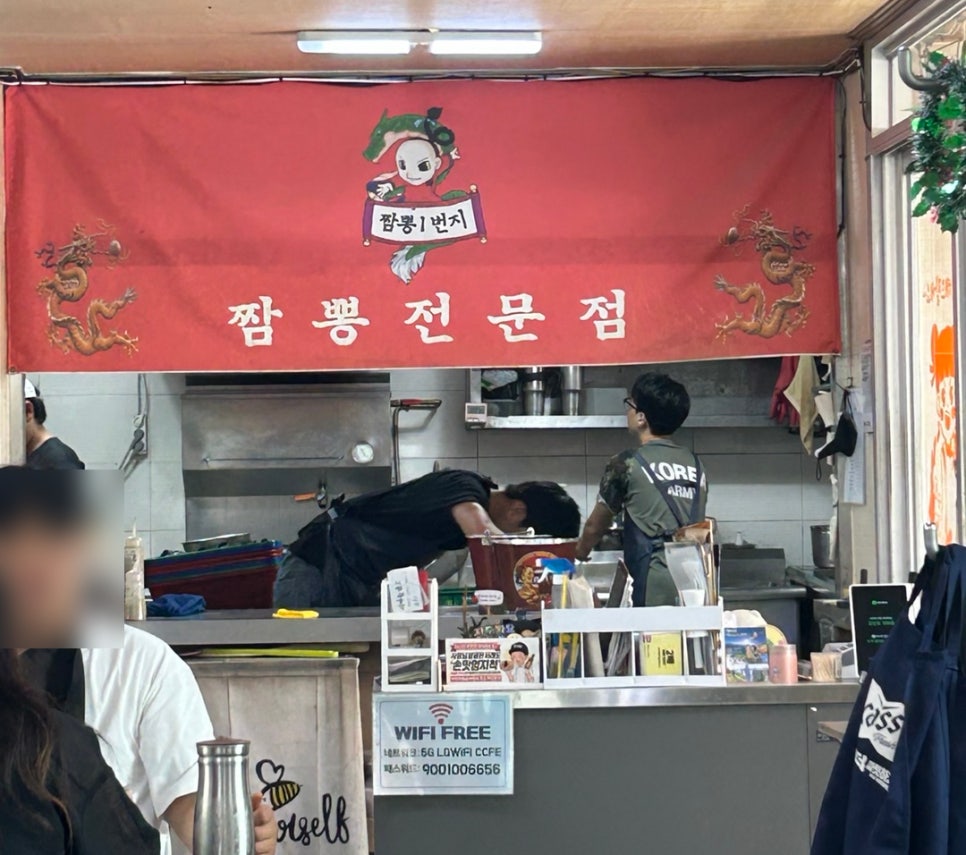 짬뽕1번지 사진 2