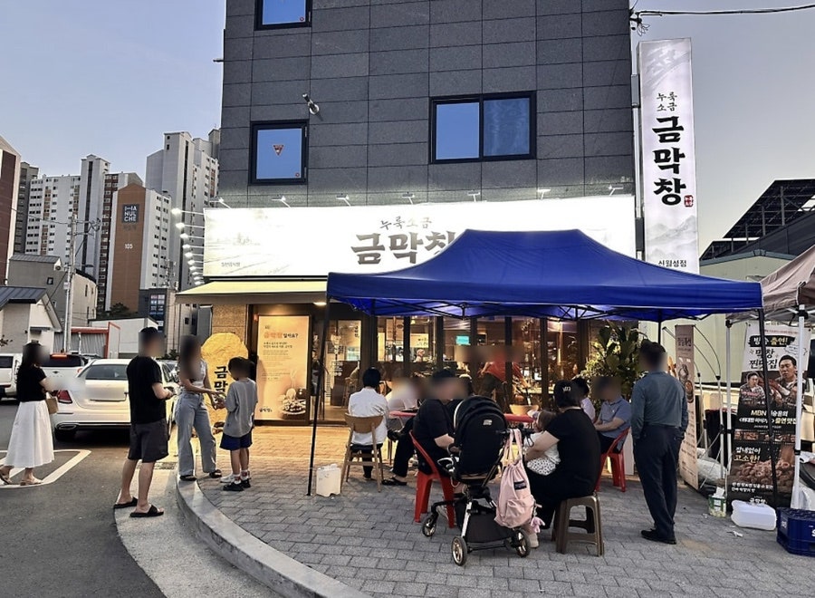 금막창 신월성점 사진 2