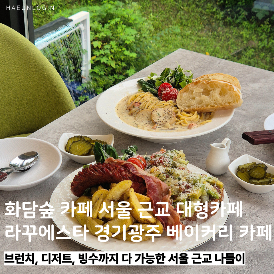 라꾸에스타 사진 1