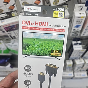 다이소 HDMI DVI 케이블 노트북에서 구형모니터 연결하기
