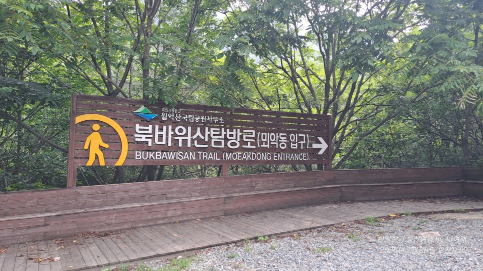 바위산 사진 4