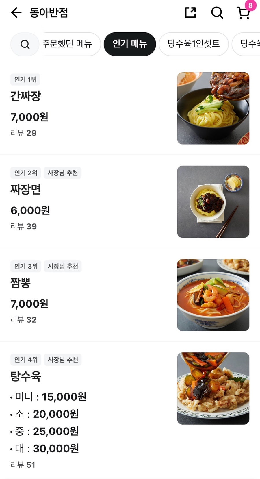 중국관 사진 2
