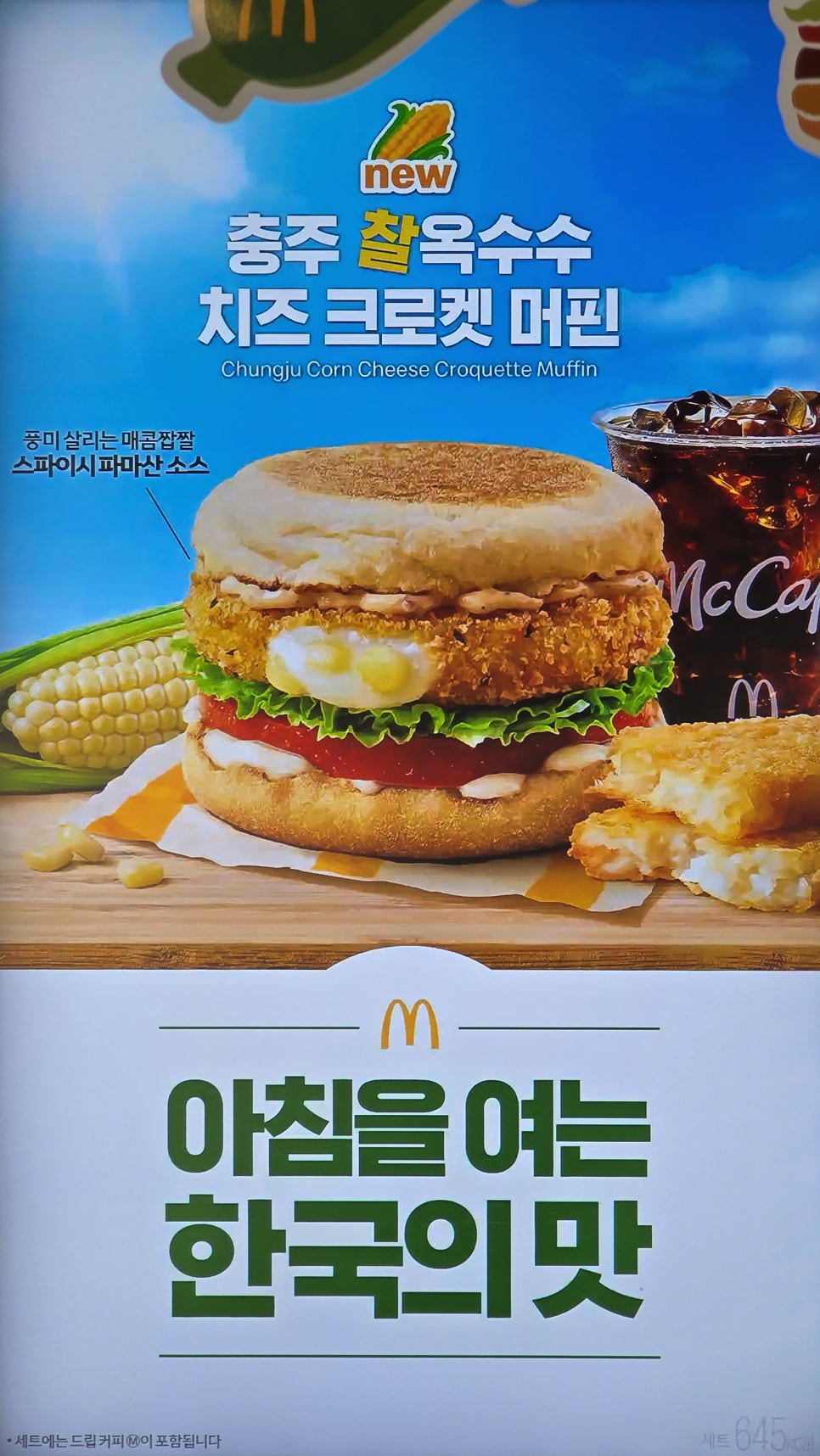 맥도날드 부산송정DT점 사진 5