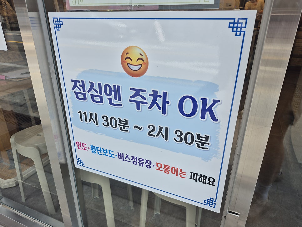 88완당집 부산반송본점 사진 3