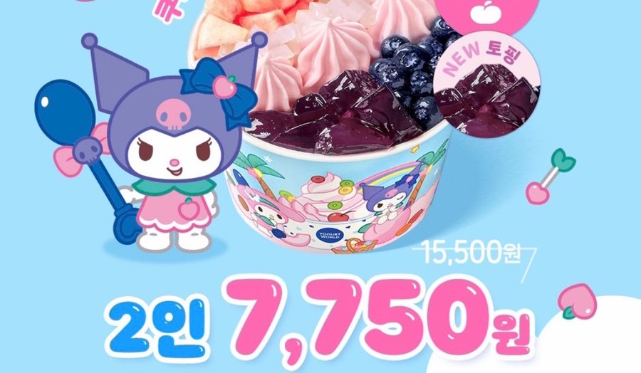 요거트월드 목동파리공원점 사진 5
