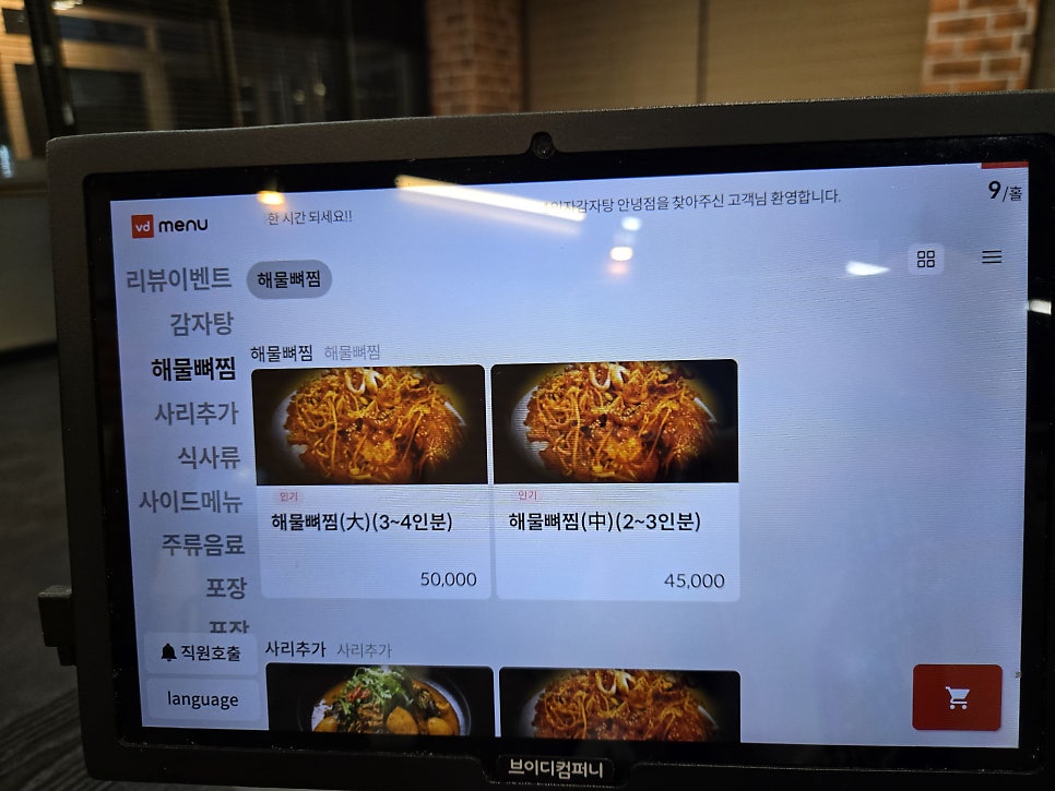 1인자감자탕뼈해장국 향남점 사진 5