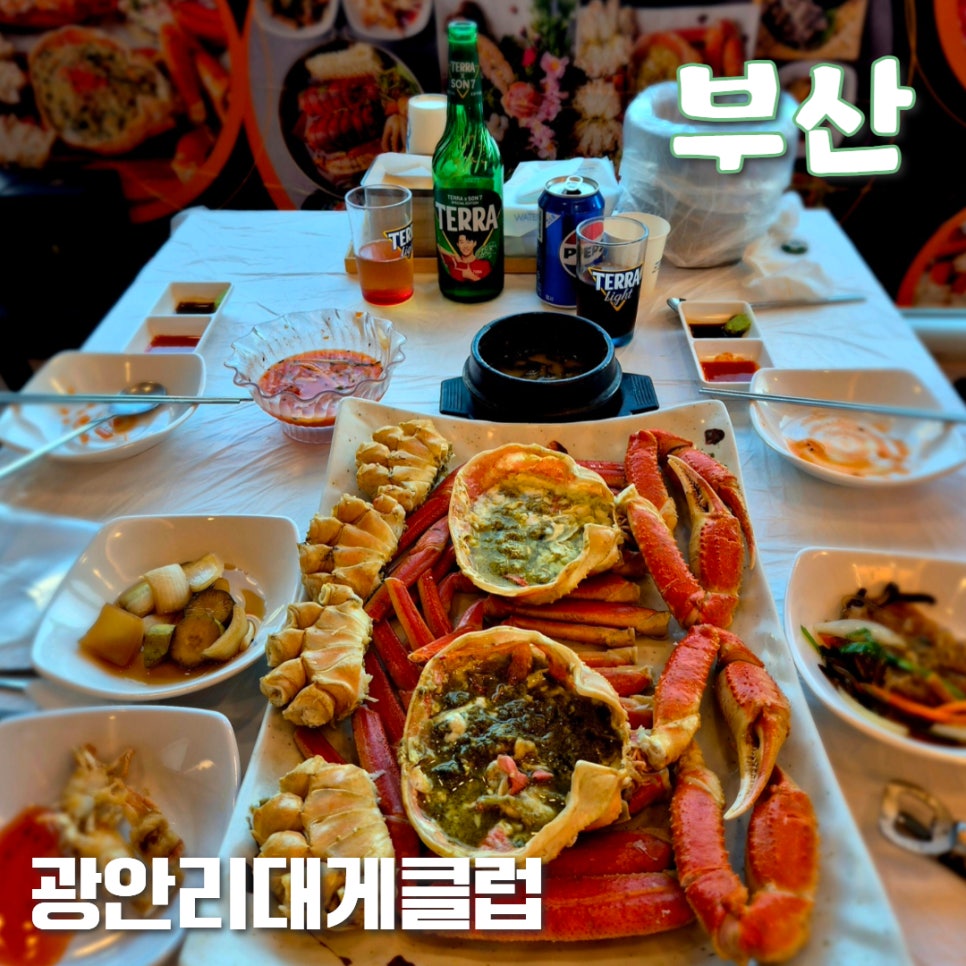 대게클럽 사진 1
