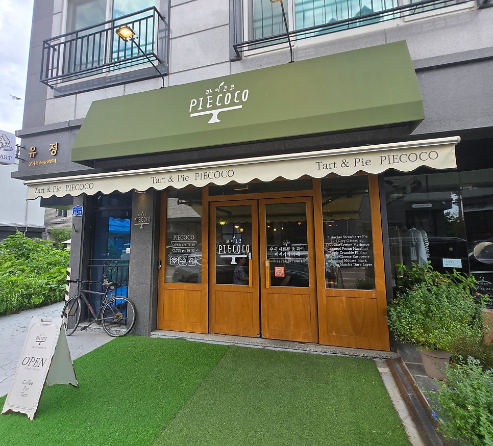 파이코코 사진 1