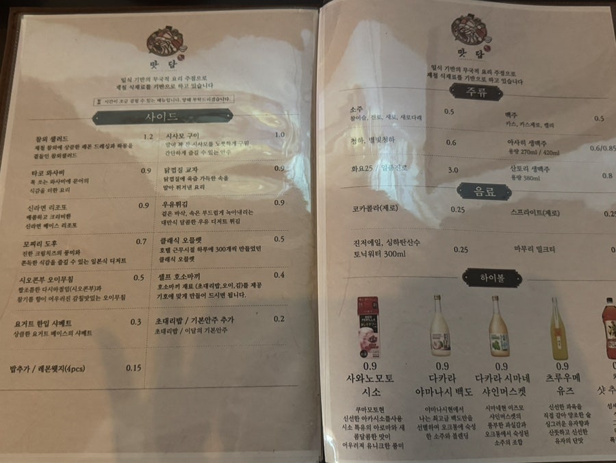 맛담 광주운천역본점 사진 6